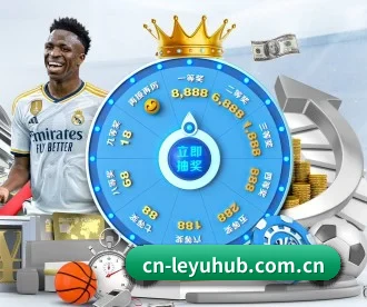 乐鱼 APP（leyu）