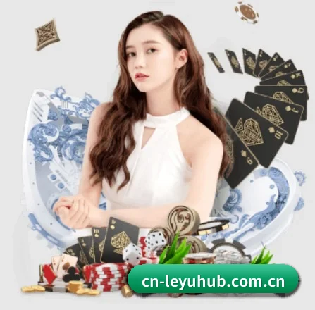 乐鱼 APP 界面（leyu）